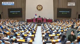 S. Korea's parliament fails to pass bill to investigate scandals involving first lady