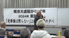 Japan: Japanese citizens hold commemoration for Nanjing Massacre victims