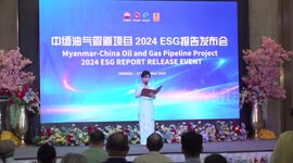 ESG report of China-Myanmar pipeline project unveiled