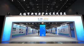 Int'l renewable energy expo held in east China's Wuxi