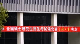China: National Postgraduate Entrance Examination