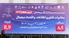 Int'l telecommunications, IT exhibition concludes in Tehran