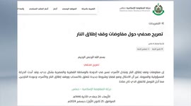 China: Hamas, Israel blame each other for ceasefire delay