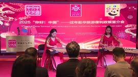 Event held in Mongolia to promote travel to China during Chinese New Year