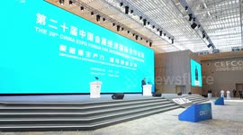 China's exhibition event attracts global industry experts for exchanges, cooperation