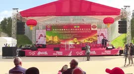 China, Ethiopia celebrate 55th anniversary of diplomatic relations, Chinese New Year