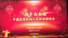 Chinese New Year gala held in Mongolian capital