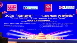 Cultural events promoting China's Qinghai Province open in Mongolia
