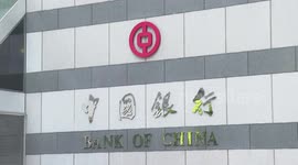 BOCHK chief economist upbeat about China's economic prospect for 2025