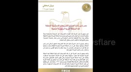 Egypt slams Israeli remarks on establishing Palestinian state in Saudi Arabia