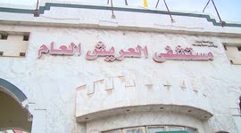 Injured Gazans receive treatment at Egypt's El Arish General Hospital