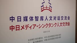 Media outlets, think tanks play vital role in promoting mutual understanding: Japanese insiders