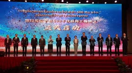 Construction begins on Lao section of China-Laos 500 kV power interconnection project
