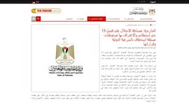 China: Palestine, Jordan condemn controversial Israeli body over