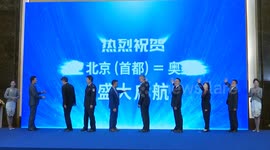 China: New direct flight launched between Beijing, Oslo