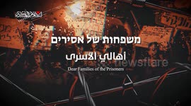 Palestine: Al-Qassam Brigades release video message to families of Israeli hostages