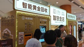 China: Fist Gold ATM in Shanghai