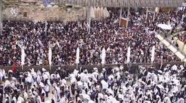 Israel: The Priests' Blessing at the Western Wall