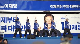 South Korea: Democratic Party's Lee Jae-myung kicks off presidential campaign in Seoul