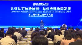 China: International laboratory proficiency testing program launched in Shanghai