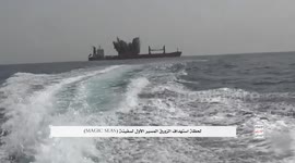 Yemen: Houthis in Yemen share footage of attack on ship in Red Sea