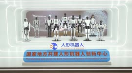 China: China's Yangtze River Delta region forges ahead in embodied AI robot race