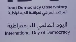 Iraq holds symposium to mark International Day of Democracy