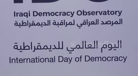 Iraq: Iraq holds symposium to mark International Day of Democracy