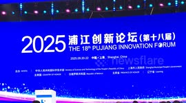 China: Quantum intelligence, controlled nuclear fusion discussed at Pujiang Innovation Forum in Shanghai