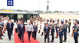 China: Dominican president arrives in Beijing for global women's summit