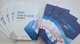 China: China discovers over 80 new mineral deposit sites in 2025