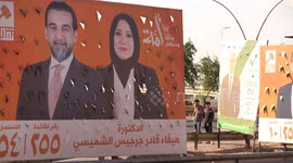 Iraq: Election campaign posters put up across Mosul ahead Iraq’s general elections