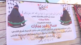 Israel returns body of slain Palestinian teen‏.