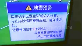 四川长宁地震  乐山市提前预警