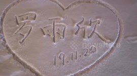 黑龙江佳木斯   东北女孩代南方朋友雪地写字