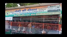 NEKI KI DIWAR KAITHAL