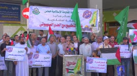 Protesters gather in Gaza over deal between Israel and UAE