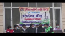 Unity race under Police Martyrdom Memorial Week and Police Band Program organized in memory of martyrs by police