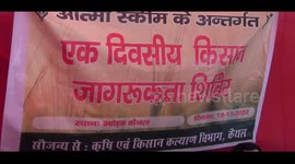 Awareness camp organized by the District Kaithal Agriculture Department to make the farmers aware of the schemes launched by the Prime Minister for the benefit of the farmers of the country