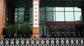 National Anti-Monopoly Administration In Xicheng District, Beijing, China