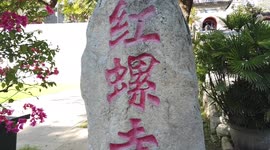 Beijing Hongluo Temple In Huairou District, China