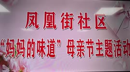 Volunteers Spend Mother's Day With Empty Nesters In Zhangjiakou, China