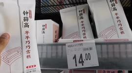 Zhong Xuegao Ice Cream In Yichang, Hubei, China