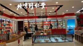 Customers Buy Medicine at Beijing Tongrentang Pharmacy in Yichang, China