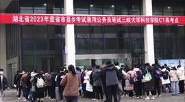 2023 Civil Servant Examination In Hubei, China