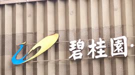 Country Garden Commercial Housing Complex in Yichang, China