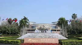 Boao: transformation of a fishing village