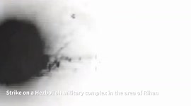 Strike on a Hezbollah military complex in the area of Rihan in Lebanon