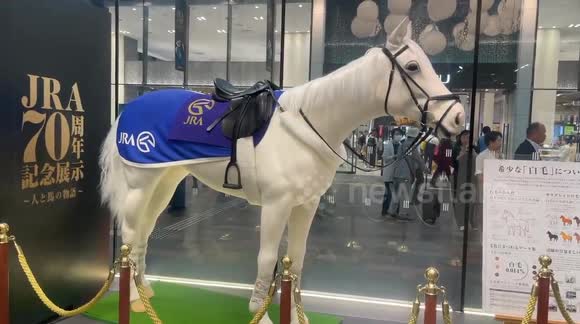 ホワイトホース　エキスポ’70 Japan: Lifelike Robot Horse Amazes Crowd At JRA 70th Anniversary