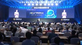 China: China: 2024 China Internet Conference opens to promote digital cooperation